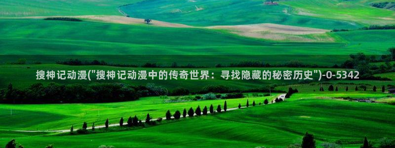 未来日记动漫