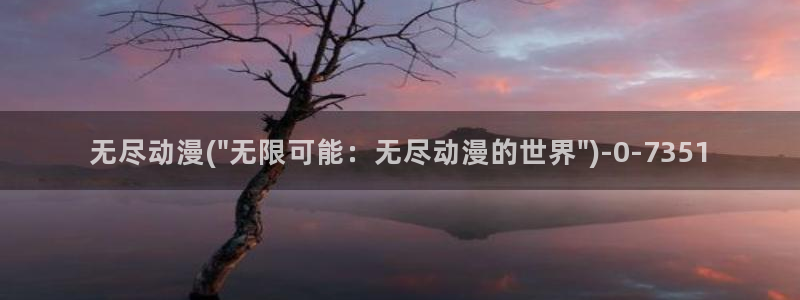 动漫免费在线观看
