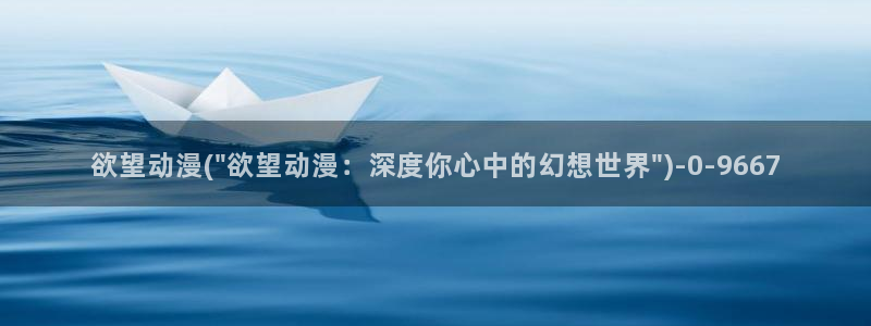 日本好看的动漫