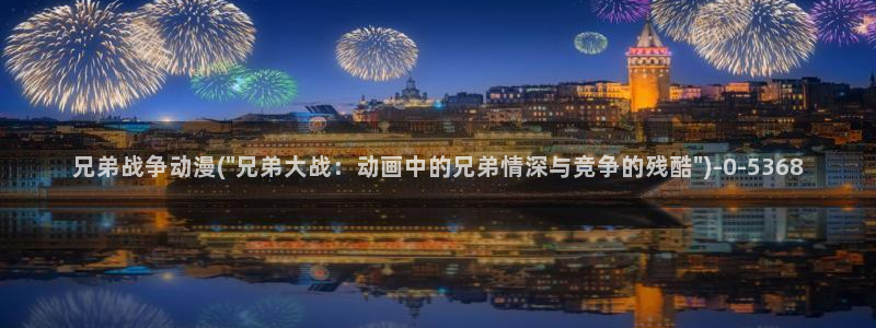 动漫图片
