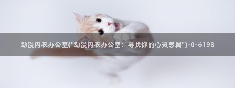 动漫图