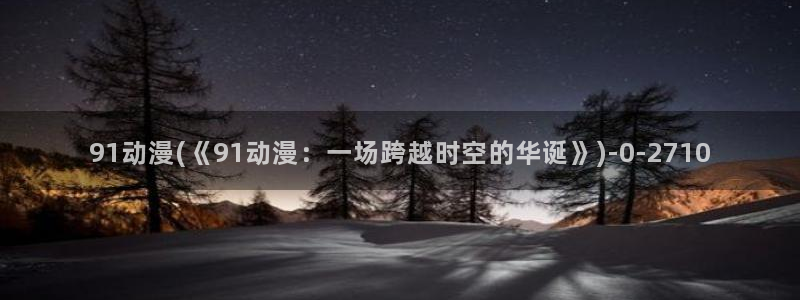 动漫电影大全免费