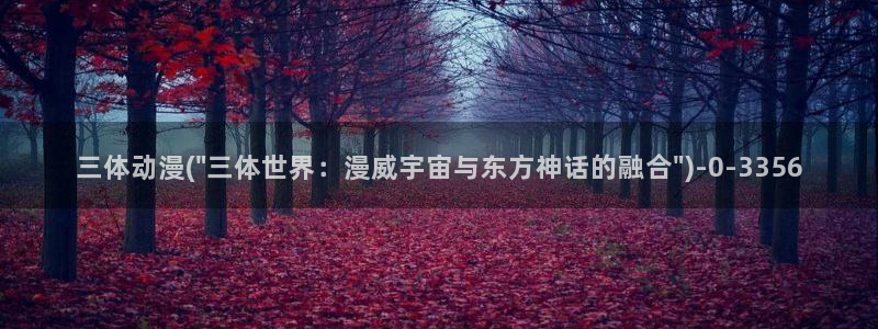 宫崎骏动漫