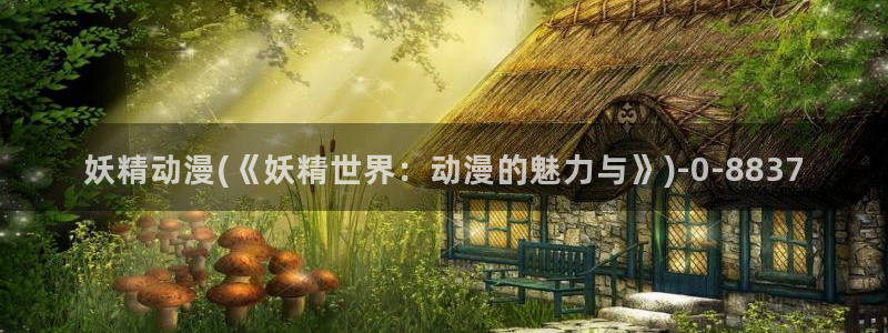 热血动漫