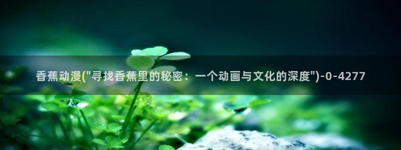 日常动漫