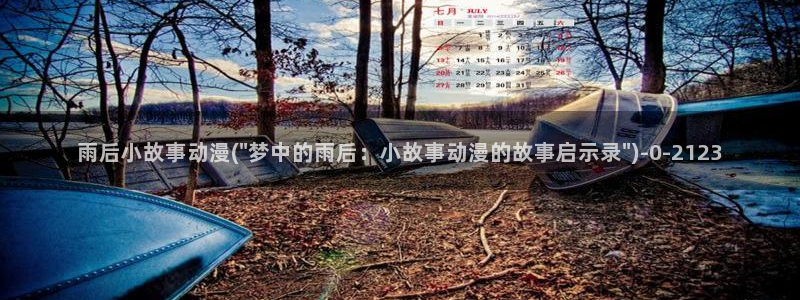 动漫美女的胸