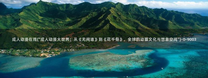 一人之下动漫