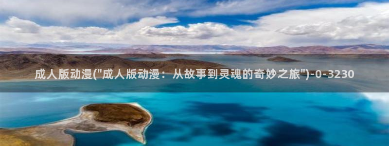同人动漫