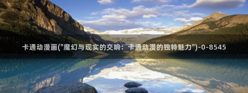 魔道祖师动漫