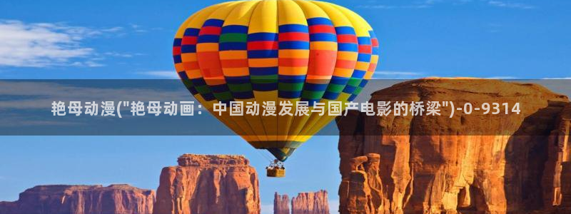 黄页动漫网站
