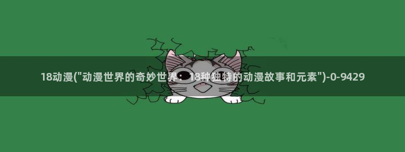天使动漫