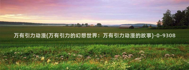 武动乾坤动漫
