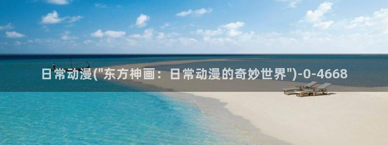 动漫美女图片