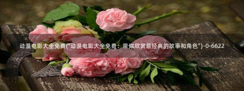 冤罪动漫