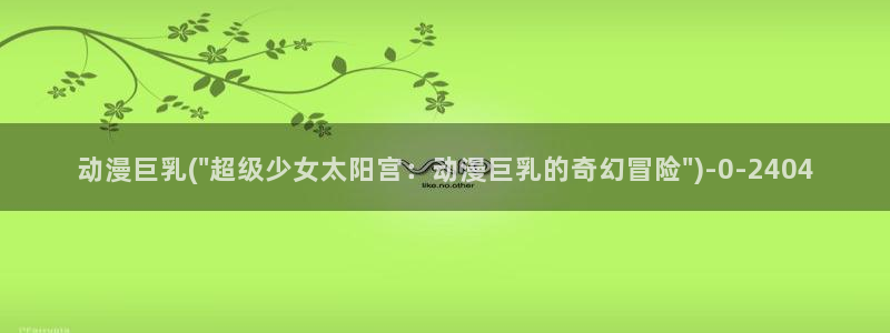 艳母动漫在线